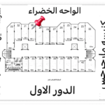 محل تجاري في VENI MALL أمام الواحة الخضراء – فرصة استثمارية مميزة