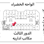 مكتب تجاري للبيع في VENI MALL بإطلالة مباشرة على الواحة الخضراء