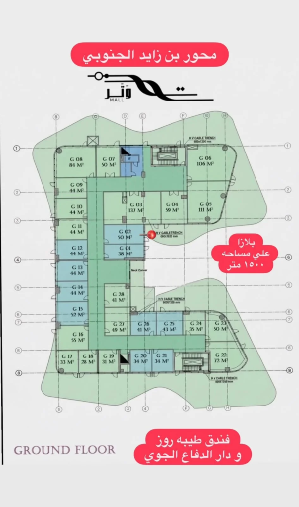 وتر COMPLEX – محل تجاري