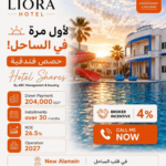 حصة فندقية داخل مشروع Elo Resort